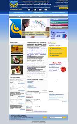Снимак екрана paramitacenter.ru