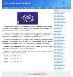 Screenshot m.rundingtech.com