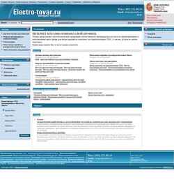 Captura de pantalla electro-tovar.ru