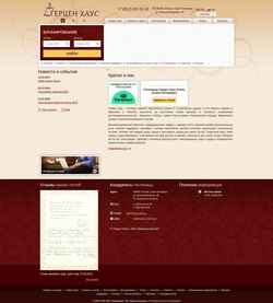 Snimka zaslona herzen-hotel.ru