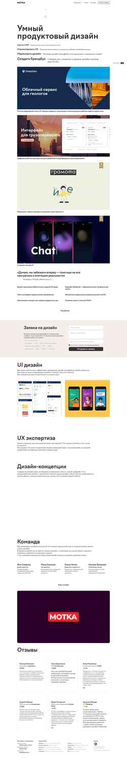 Captura de pantalla motka.ru