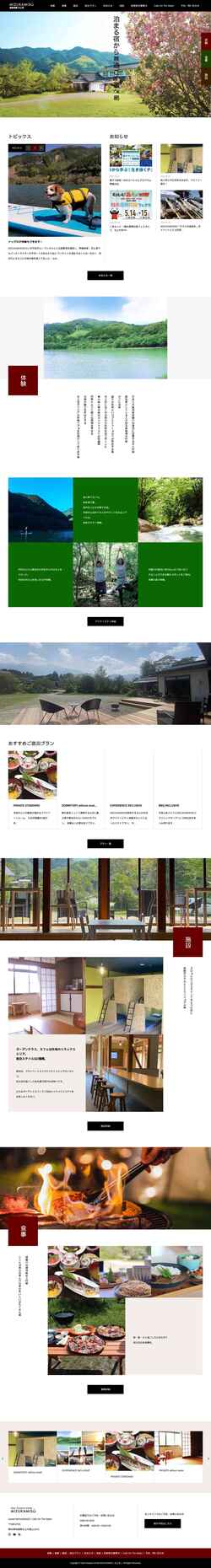 Screenshot mizukamiso.com