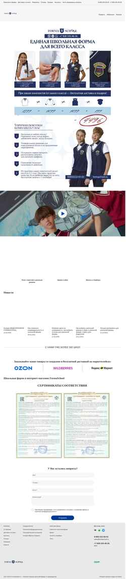 Screenshot formaschool.ru