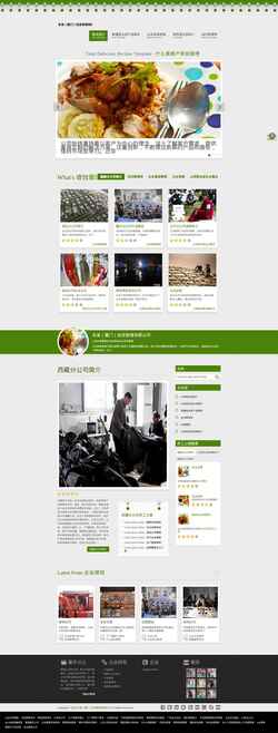 Screenshot m.dongxi18.com