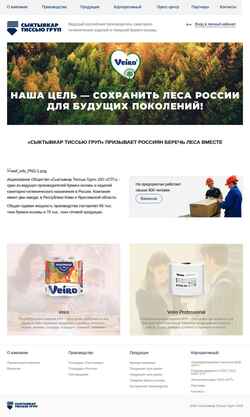 Screenshot sgbi.ru