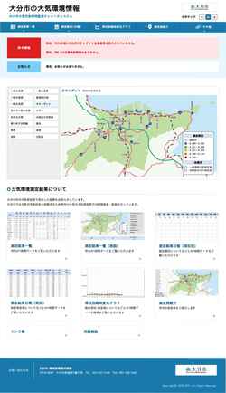 Screenshot kankyo-oitacity.jp