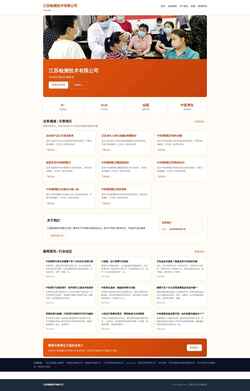 Screenshot jsqajc.com