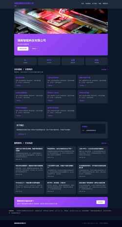 Screenshot zhejingtech.com