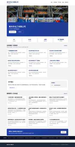 Screenshot zhenqingchem.com