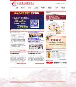 Screenshot tokyo-jcc.com