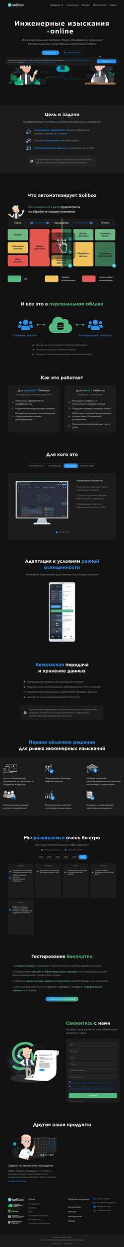 Screenshot soilbox.ru