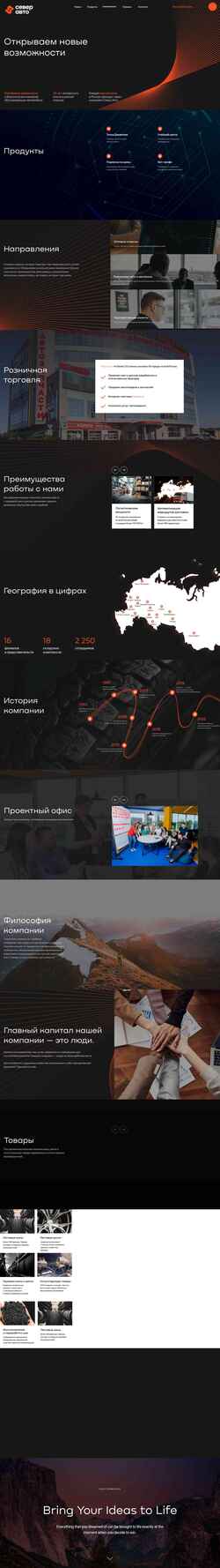 Zrzut ekranu svrauto.ru