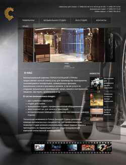 Captura de pantalla www.r-studios.ru