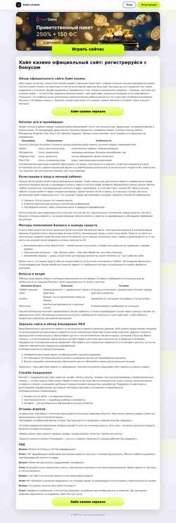 Скриншот panshina.ru