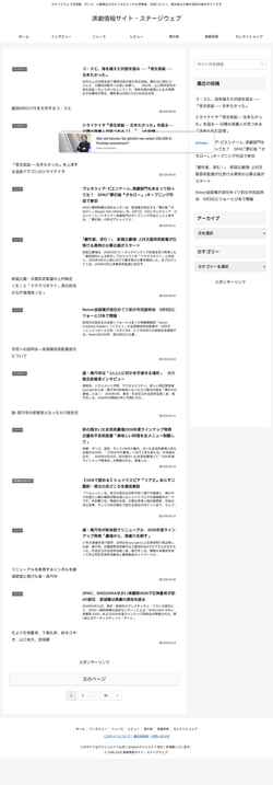 Screenshot www.stageweb.com