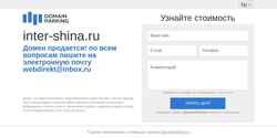 Captura de pantalla inter-shina.ru