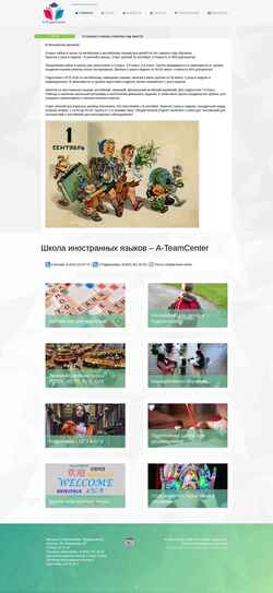Ekrānuzņēmums a-team.center