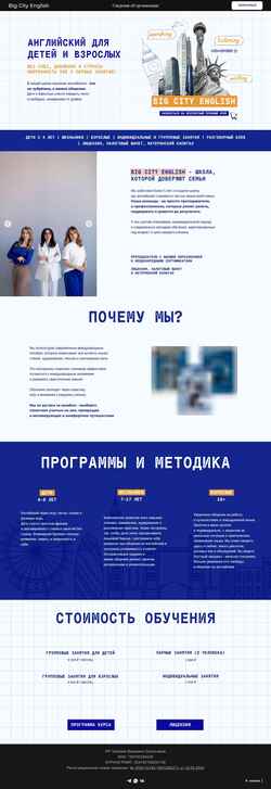 Ekran görüntüsü bigcityeng.ru