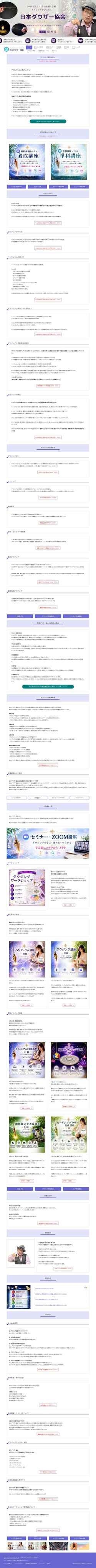Screenshot www.j-dowsing.com