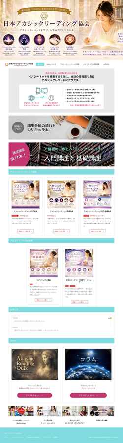 Screenshot akashic-japan.com