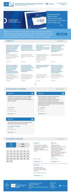 Screenshot pro-nfa.ru