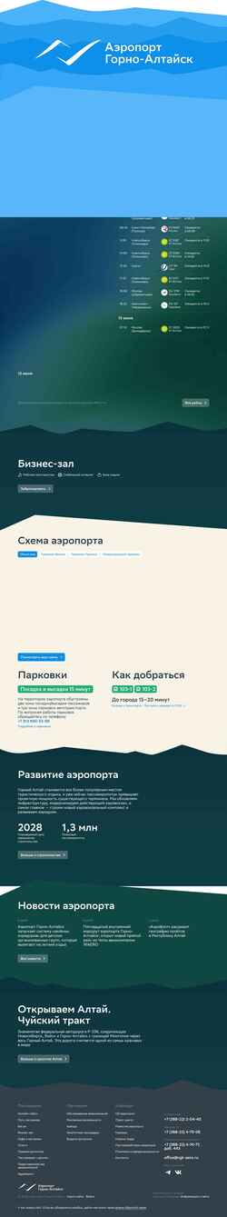 Screenshot rgk-aero.ru