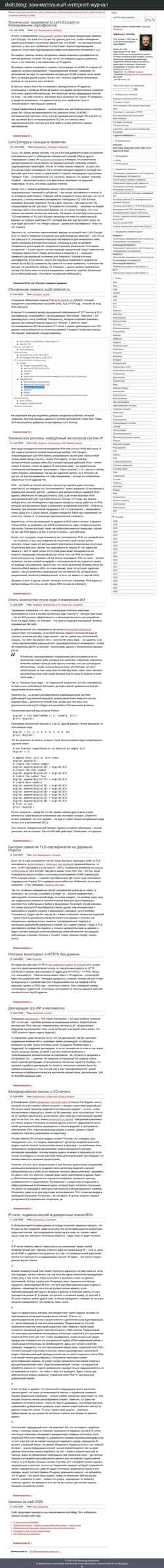 Screenshot dxdt.blog