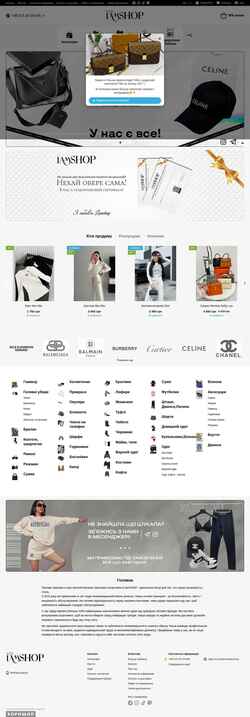 Zrzut ekranu iamshop.com.ua