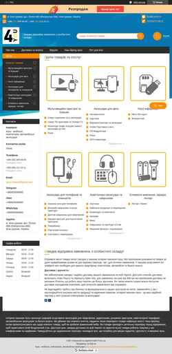 Screenshot 4-y.com.ua
