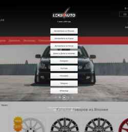 Captura de pantalla leks-auto.ru