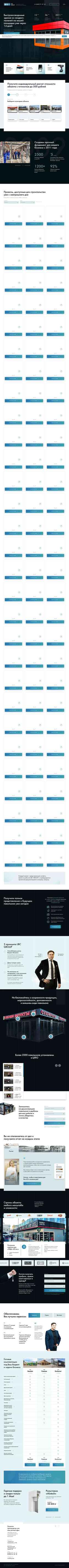 Screenshot lbc.group