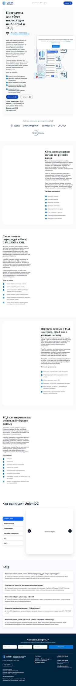 Captura de pantalla union-dc.ru
