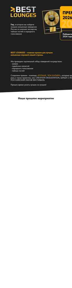 Снимак екрана bestlounges.ru