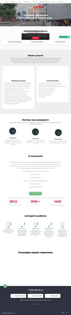 Screenshot city48.ru