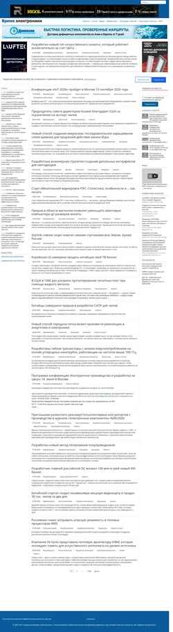 Zrzut ekranu russianelectronics.ru