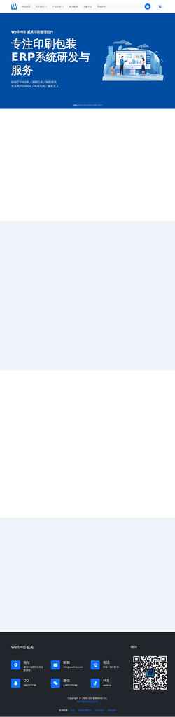 Screenshot www.wellmis.com
