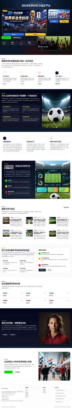 Screenshot cn-sjb.live
