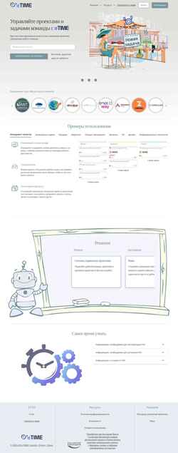 Skjermdump etime.su