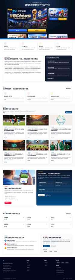 Screenshot cn-officialffwc.com