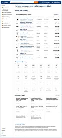 Screenshot solid-gr.ru