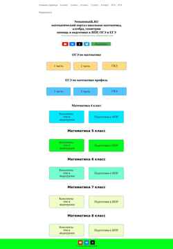 Screenshot nematematik.ru