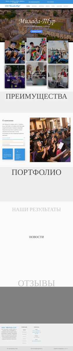 Screenshot miladatour.ru