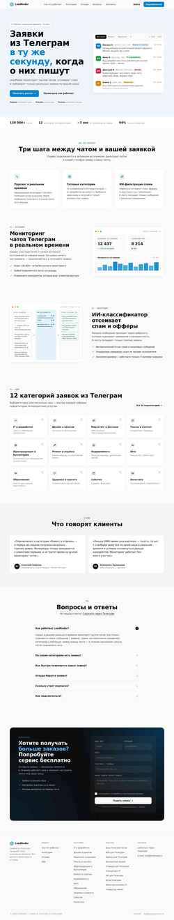 Captura de tela leadradar.ru