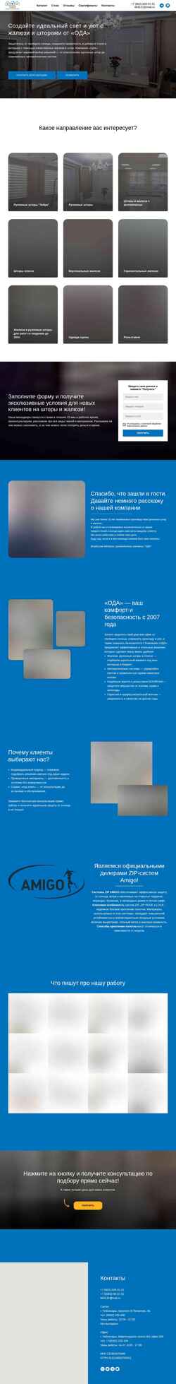 Screenshot oda21.ru
