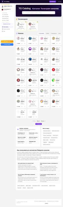 Screenshot tg-catalog.online