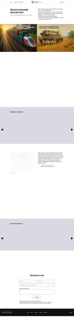 Screenshot logsystems.ru