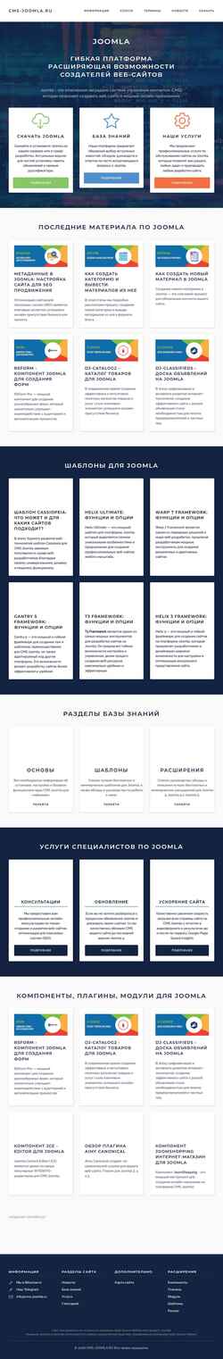 Captura de pantalla cms-joomla.ru