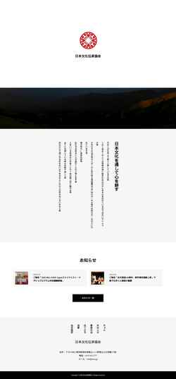 Screenshot ncta.jp