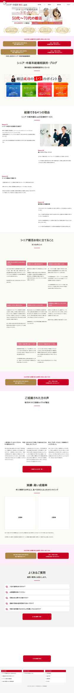 Screenshot omiaijapan.com