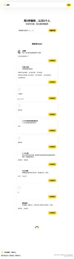 Screenshot 1kafei.com